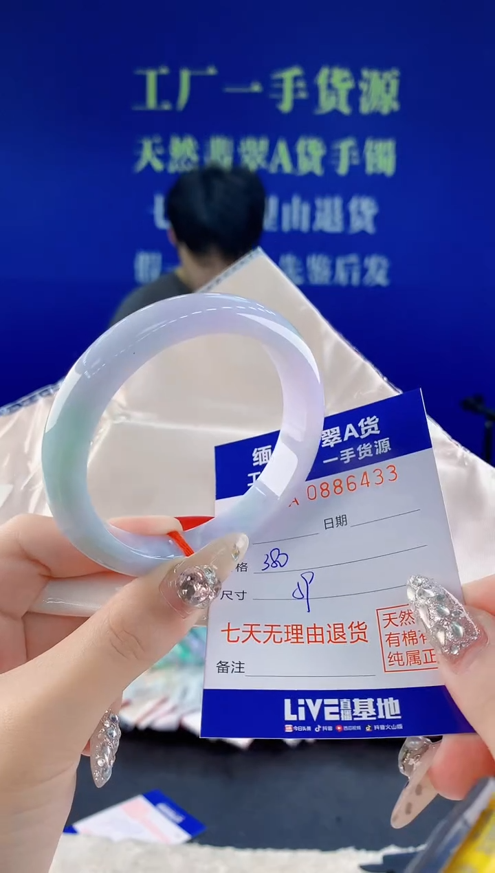 未镶嵌手镯翡翠33天然翡翠A货