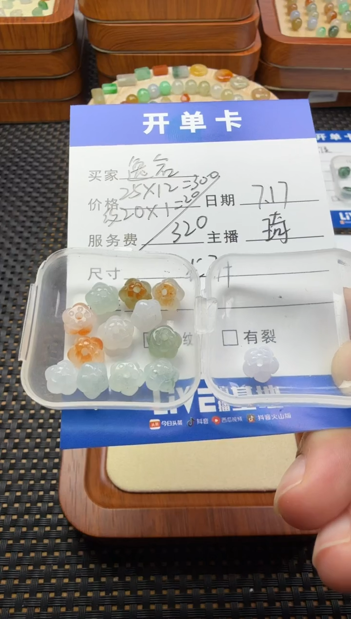 翡翠散珠未镶嵌逸*珠子