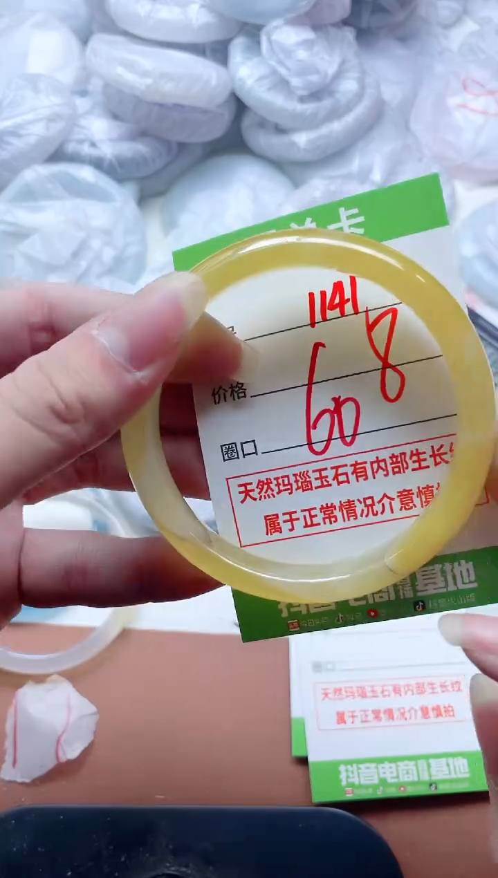 玛瑙/玉髓手镯未镶嵌1141