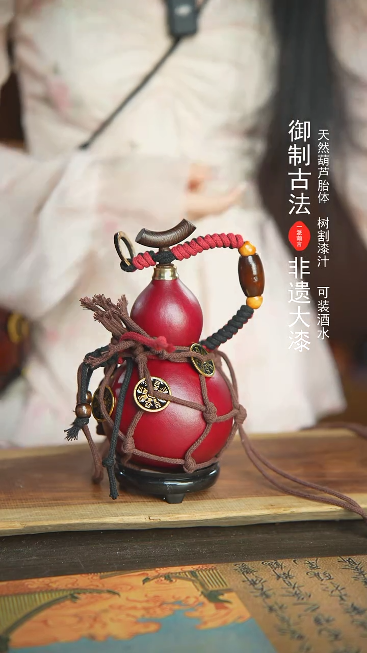 【闪购商品】208号新年福利非遗漆器酒葫芦