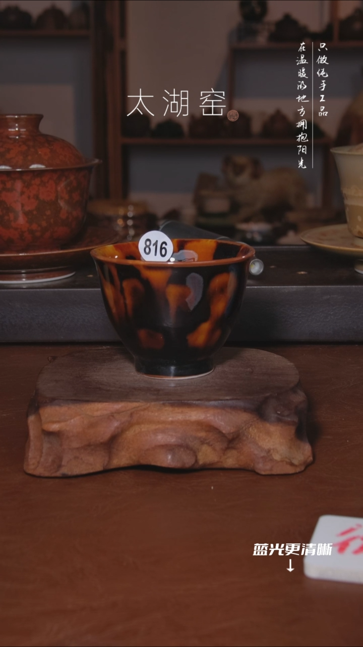 陶瓷太湖窑    816