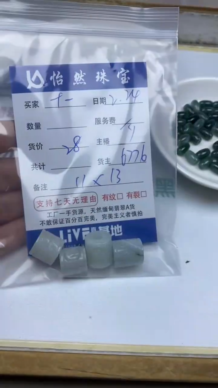 【闪购商品】翡翠手串未镶嵌卡11*13（一盘）