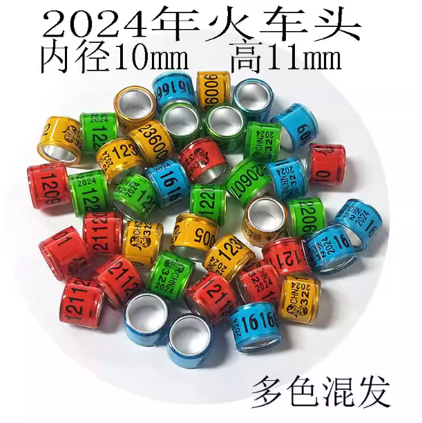 信鸽足环脚环鸽子环包环足环包环记号环识别环