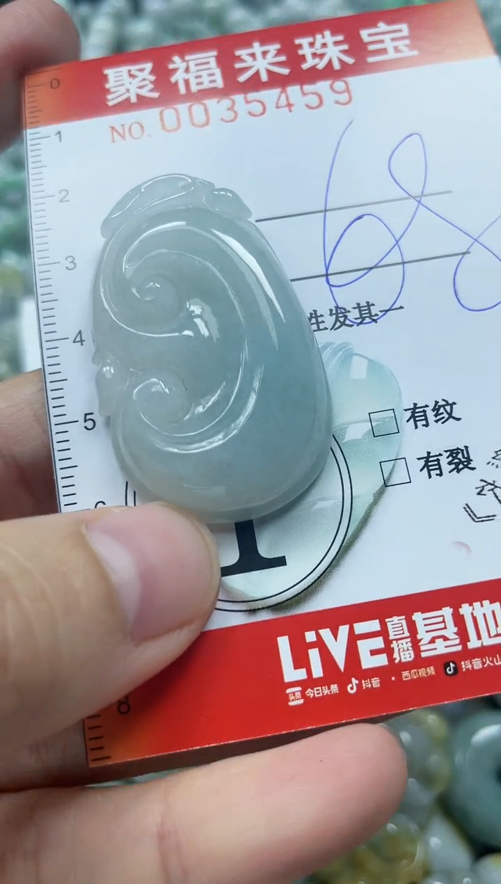 【闪购商品】翡翠颈饰未镶嵌闪购0035459