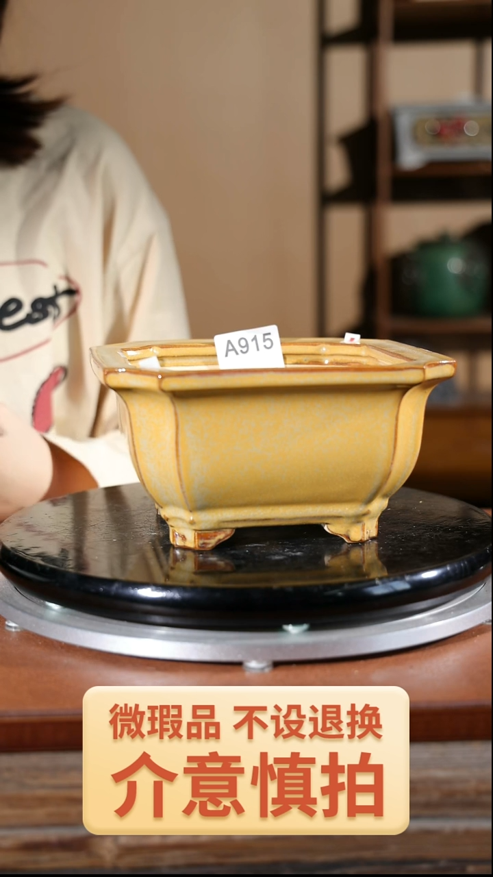 【闪购商品】红陶915