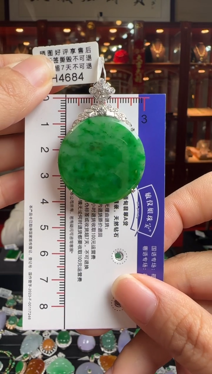 【闪购商品】翡翠颈饰18K金镶嵌H4684冰绿无事牌