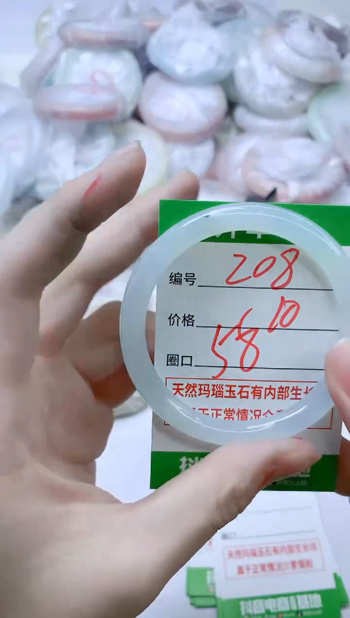 【闪购商品】玛瑙/玉髓手镯未镶嵌208