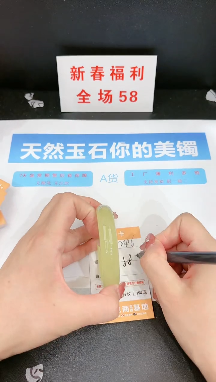 【闪购商品】石英质玉手镯未镶嵌246c 