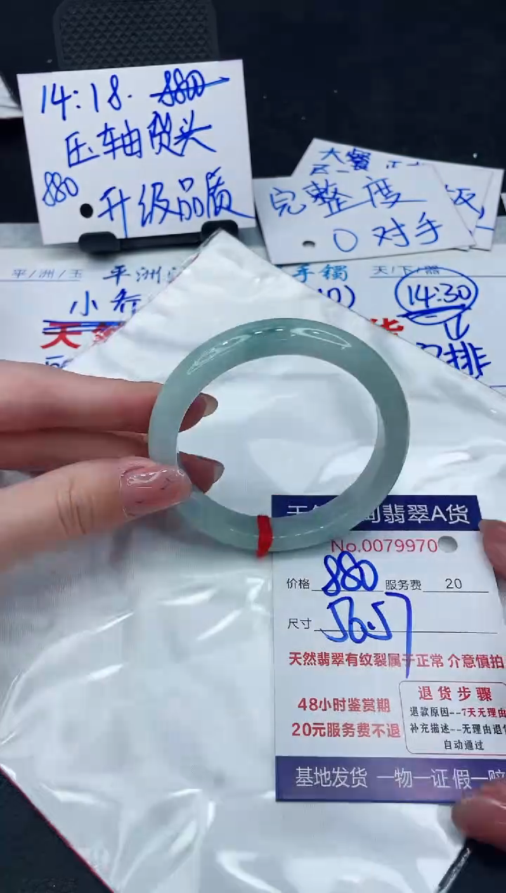 【闪购商品】翡翠手镯未镶嵌88888888888888