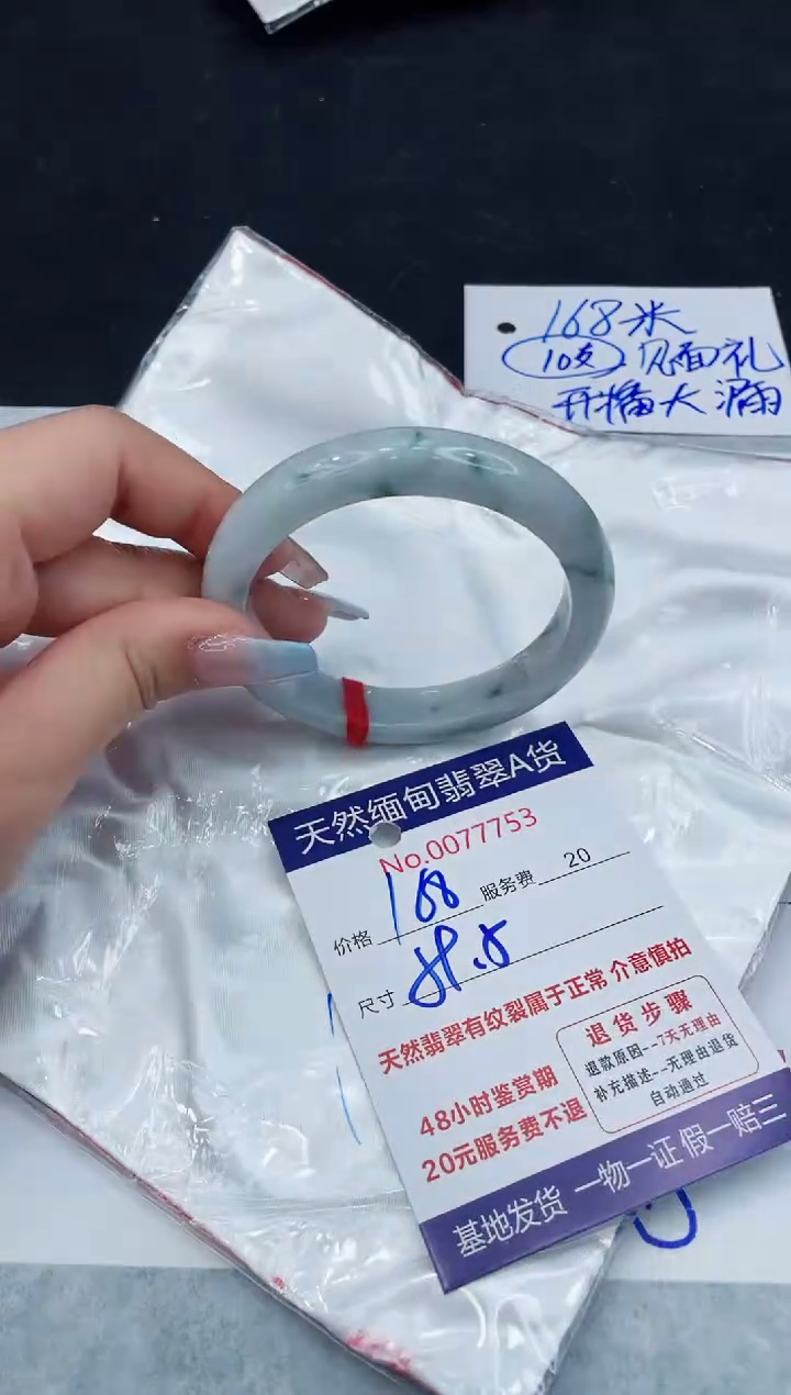 【闪购商品】翡翠手镯未镶嵌11111111111