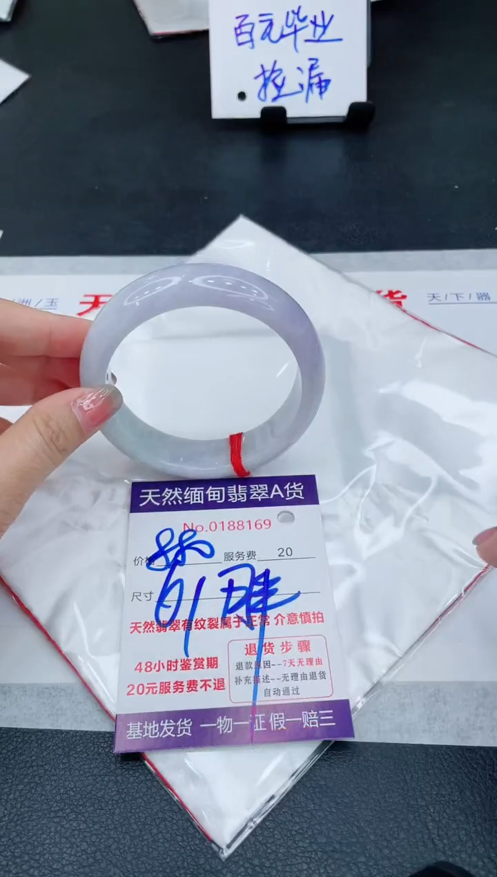 翡翠手镯未镶嵌880.00000000