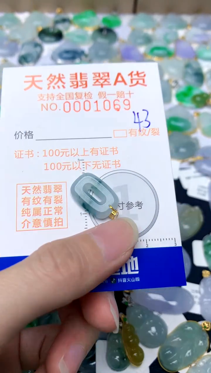 【闪购商品】翡翠颈饰18K金镶嵌43天然A货翡翠