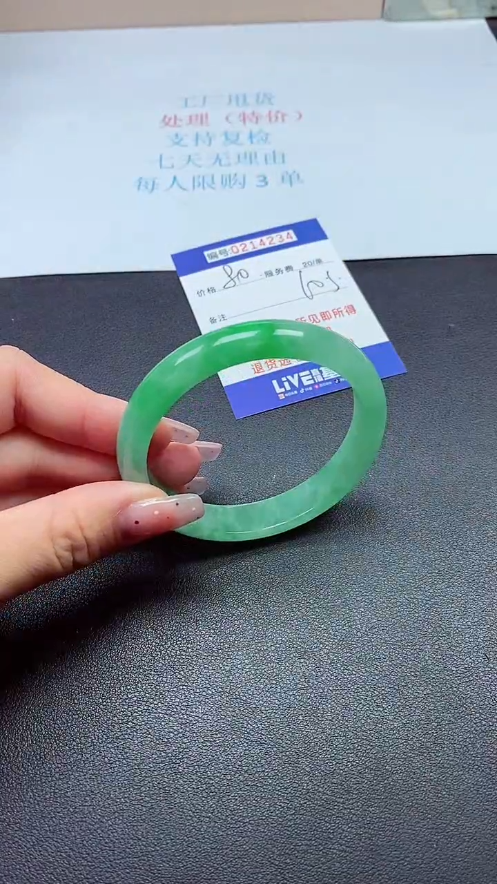 0以实物为准0000214234
