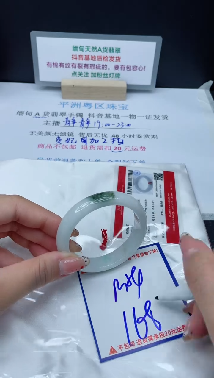 【闪购商品】翡翠手镯未镶嵌 我