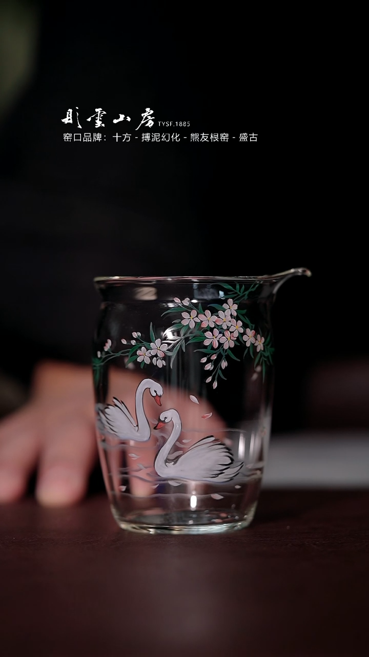 【闪购商品】杯玻璃手绘天鹅飞鸟公道杯高款
