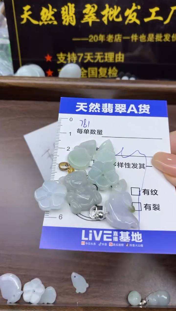 颈饰未镶嵌翡翠天然翡翠A货批量多样性发一件