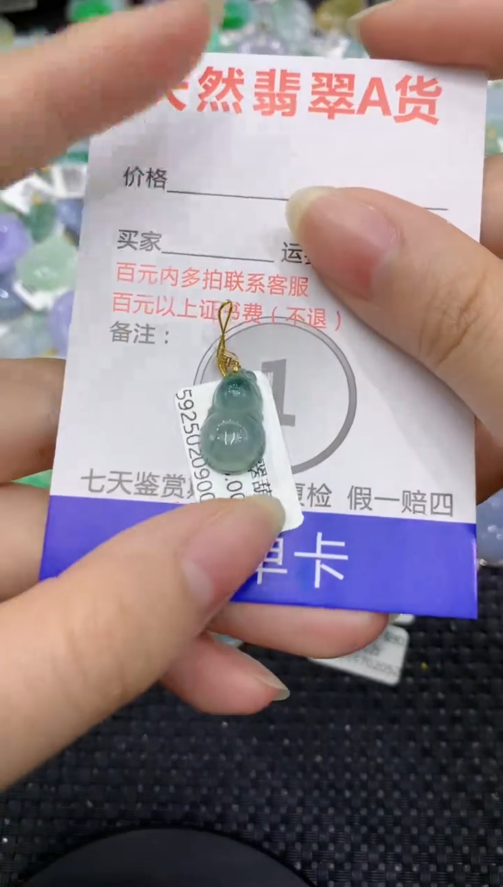 【闪购商品】翡翠颈饰18K金镶嵌8888888888