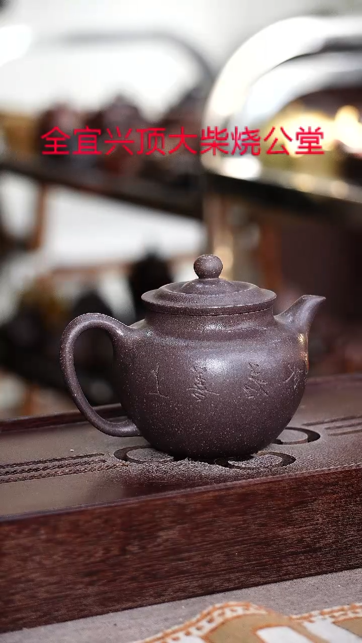 茶壶紫砂宜兴紫砂壶