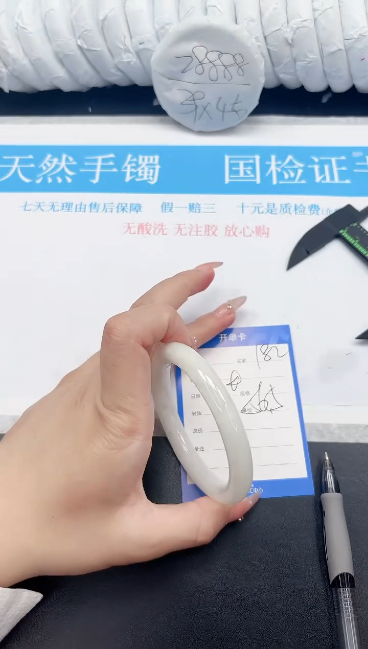 手镯和田玉未镶嵌182-56.5BY