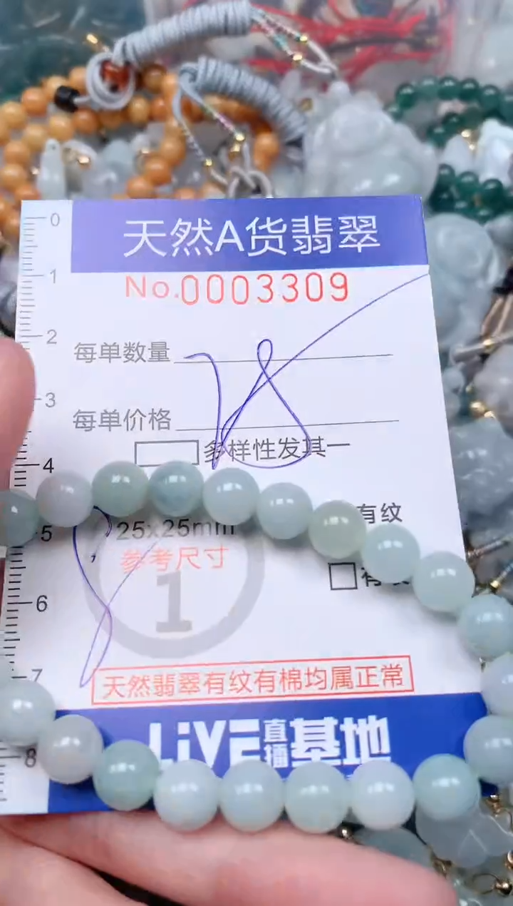 【闪购商品】翡翠挂件未镶嵌00003309