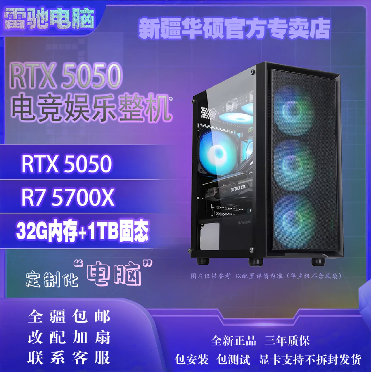 高性能游戏电竞DIY电脑适合办公与吃鸡