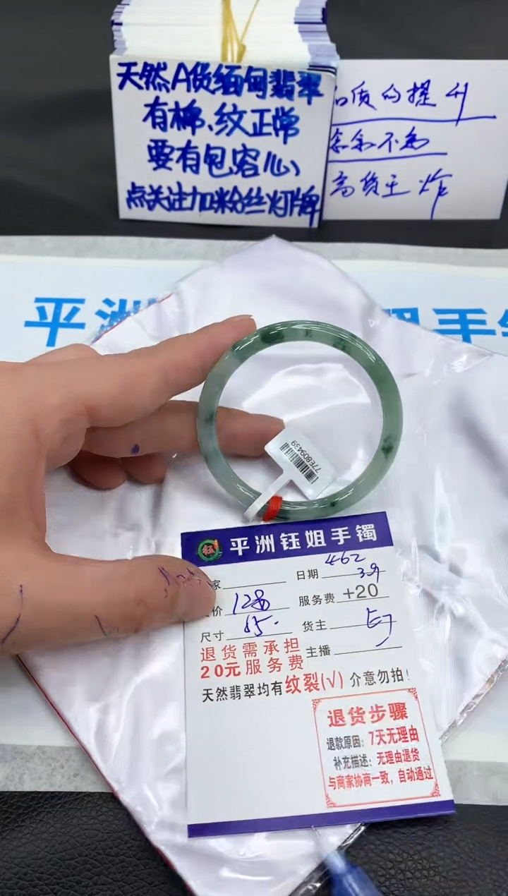 【闪购商品】翡翠手镯未镶嵌11111111111