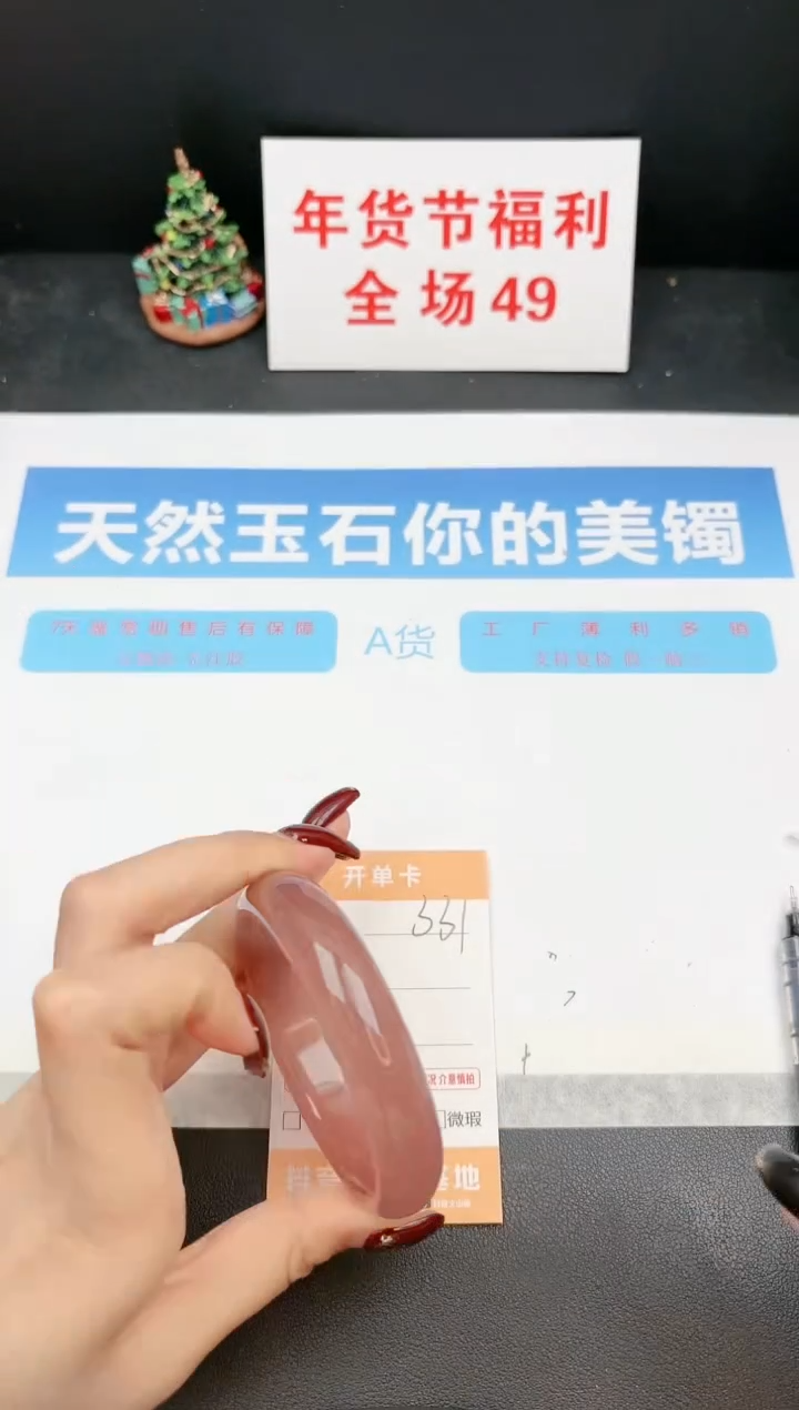 【闪购商品】石英质玉手镯未镶嵌331