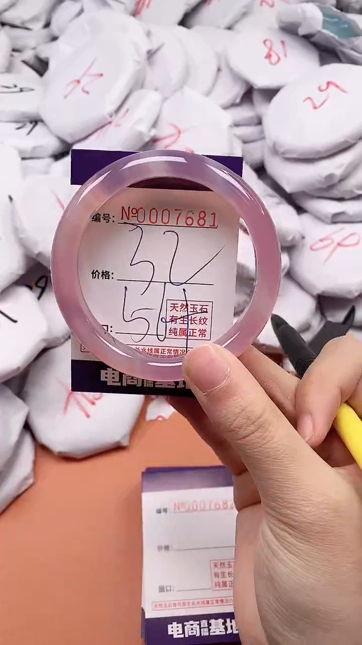 【闪购商品】玛瑙/玉髓手镯未镶嵌7681