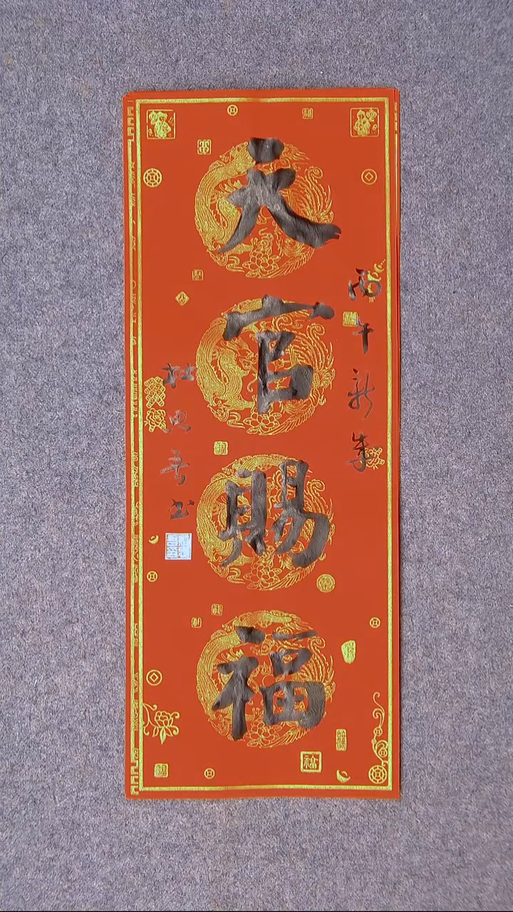 书法杜思吾  江西 45*18尺寸 节日福利价！！