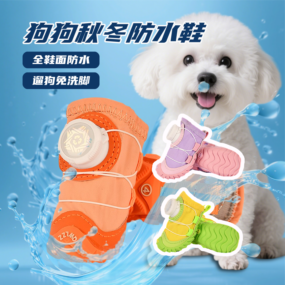 狗狗鞋子雨季雨天下雨防水鞋旋转纽扣底防滑雪纳瑞比熊西高地泰迪