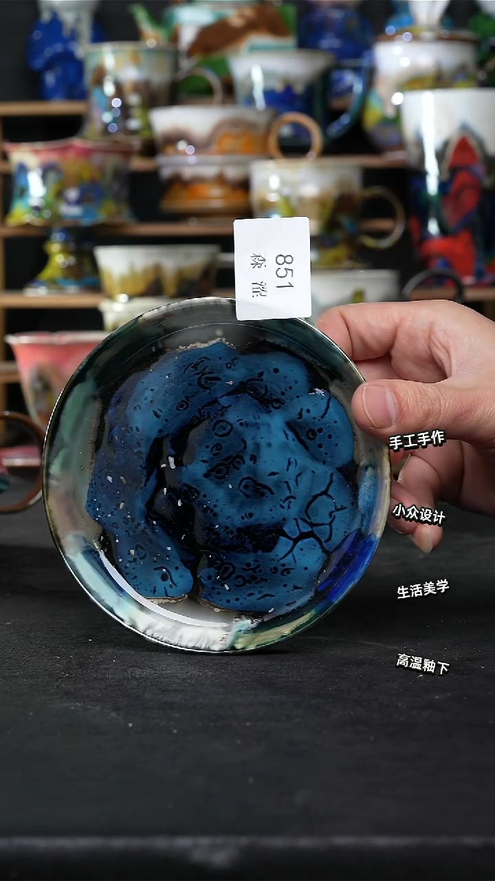 设计师款景德镇森涩手创微瑕（食品级）851