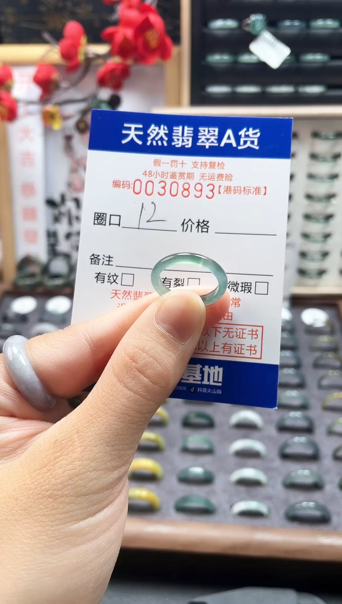 【闪购商品】翡翠戒指未镶嵌天然翡翠A货0893