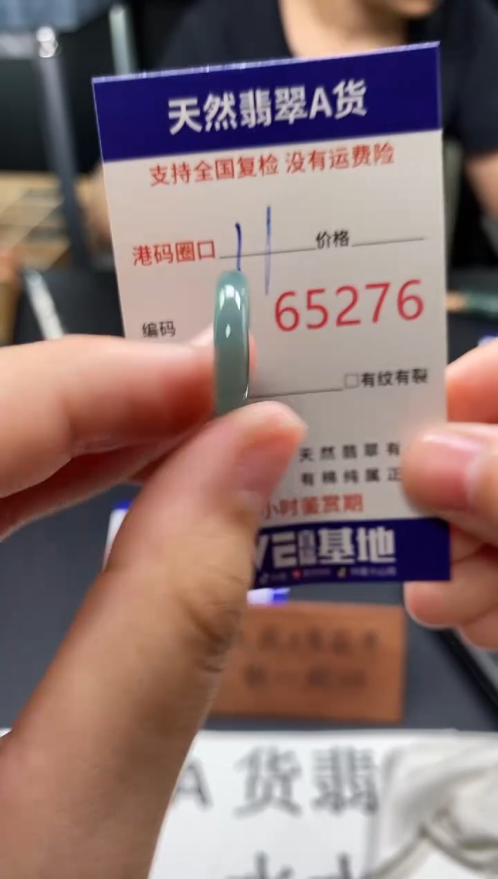 未镶嵌戒指翡翠天然A货翡翠5276