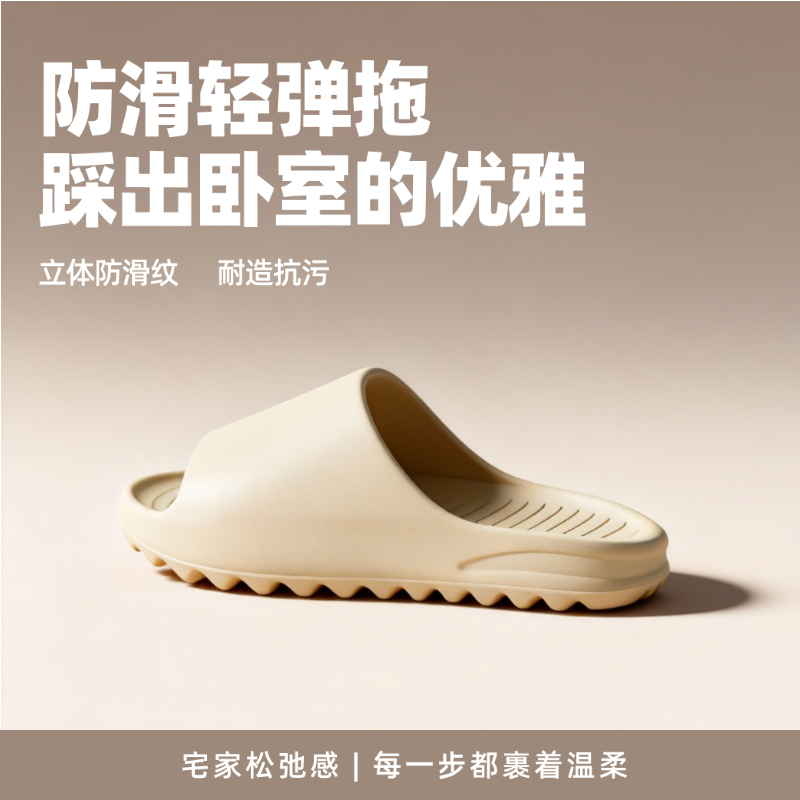 2026新款男士EVA拖鞋舒适居家外穿足享惬意踩进云朵里