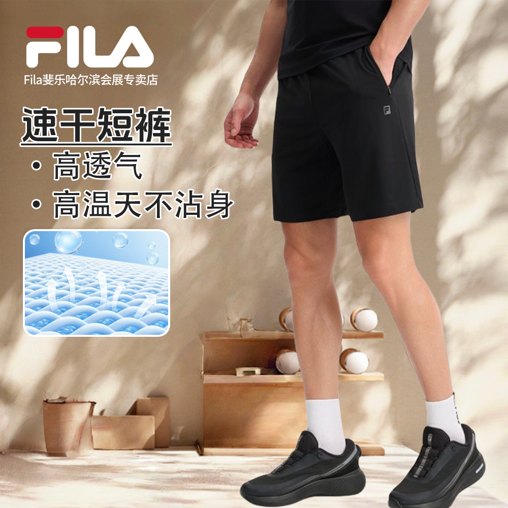 Fila/斐乐男子【质感经编夏季简约百搭】速干款黑标短裤A11M531612F