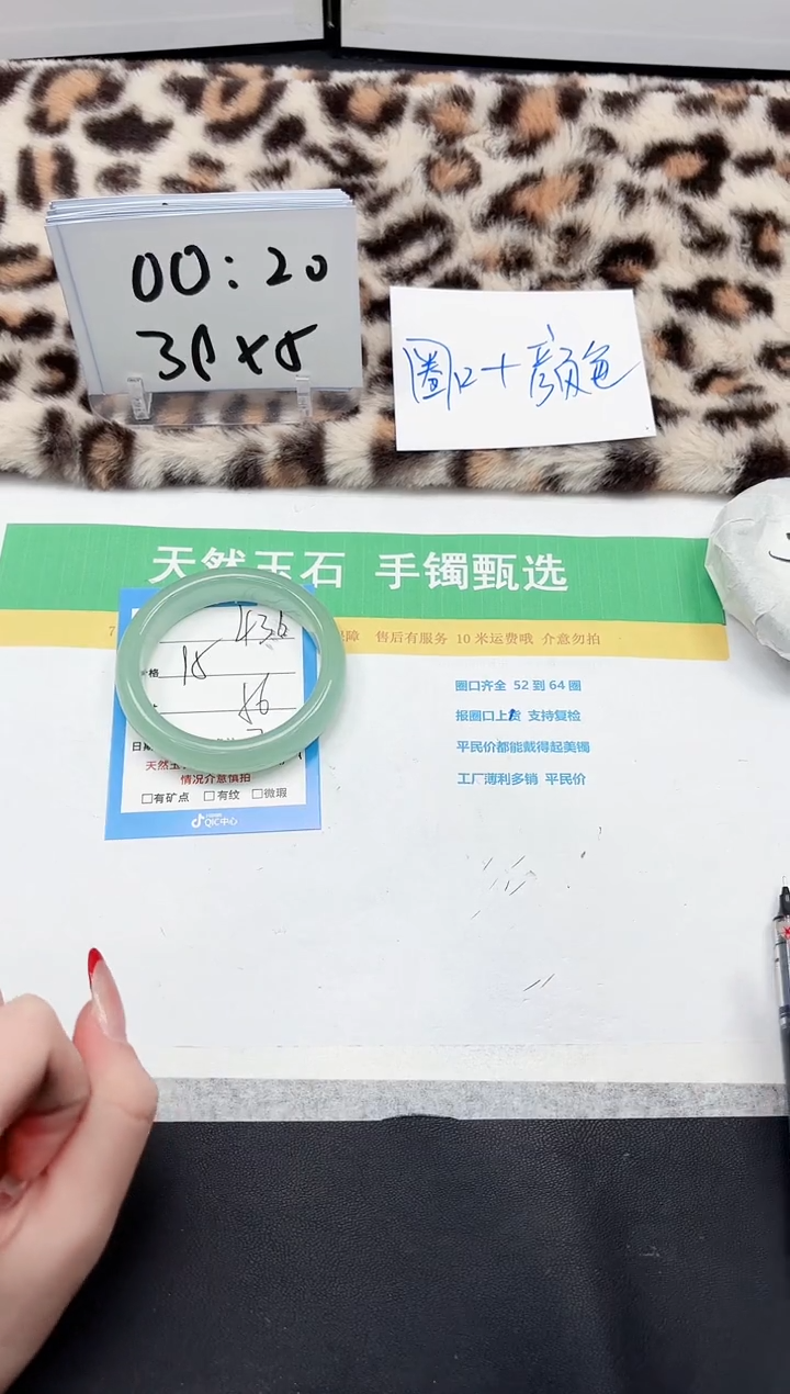 【闪购商品】石英质玉手镯未镶嵌437-56