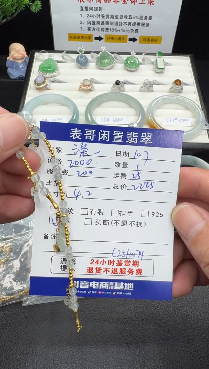 18K金镶嵌手串翡翠涤*翡翠珠串