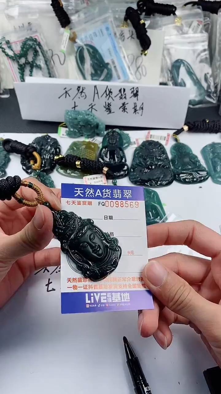 【闪购商品】翡翠颈饰未镶嵌           
