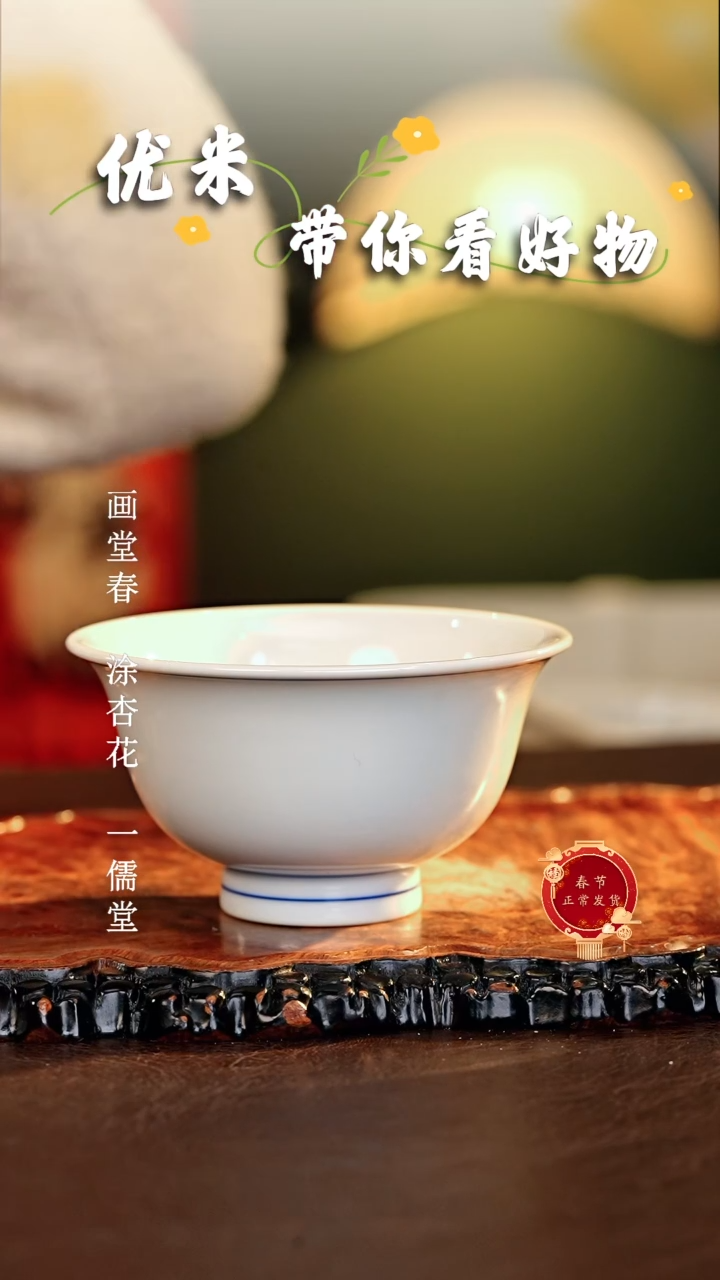 【闪购商品】瓷片涂杏花............