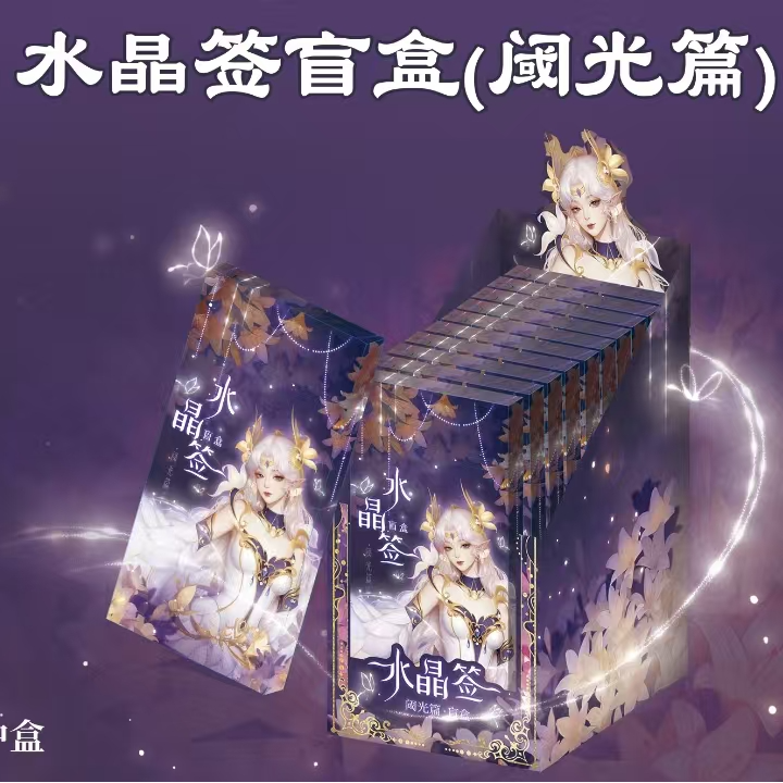【浮浮小转盘】遇意 王者荣耀正版授权 水晶签 阈光篇