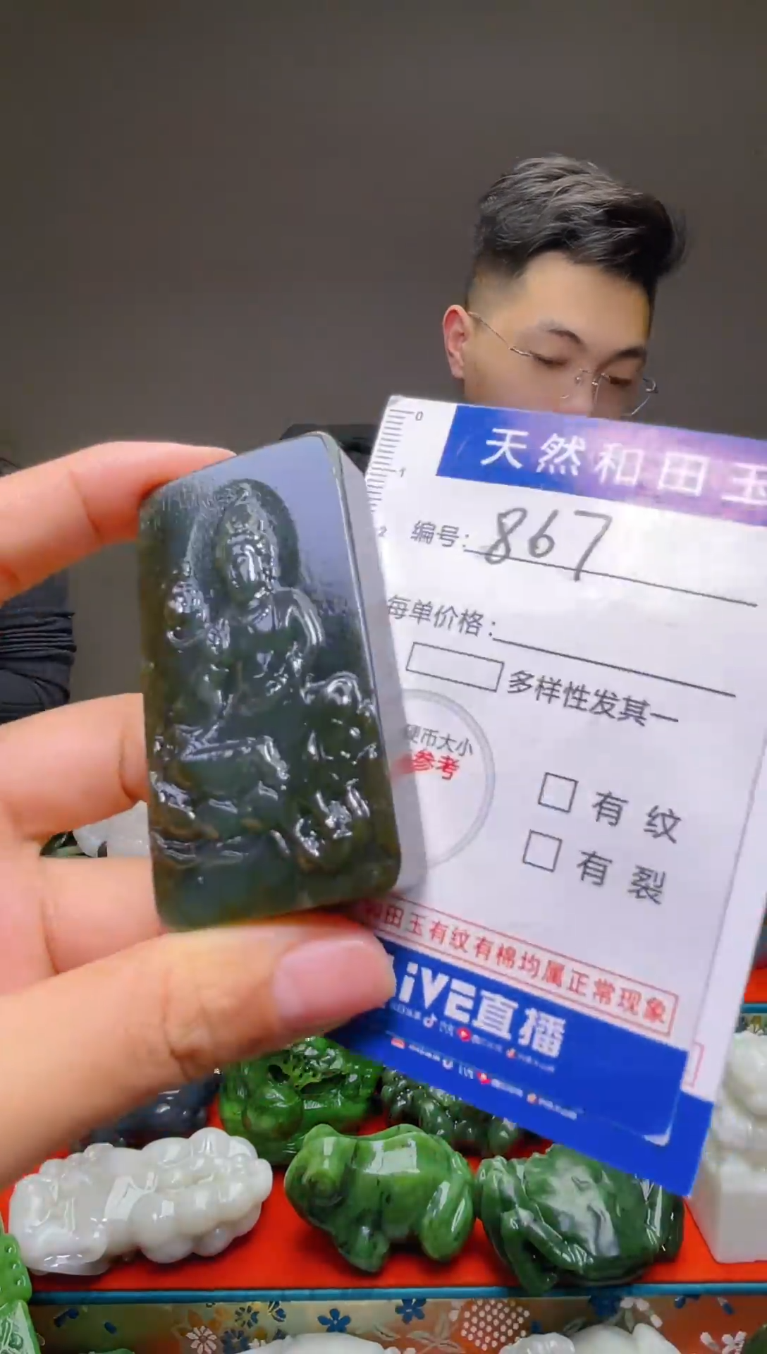 颈饰未镶嵌和田玉867