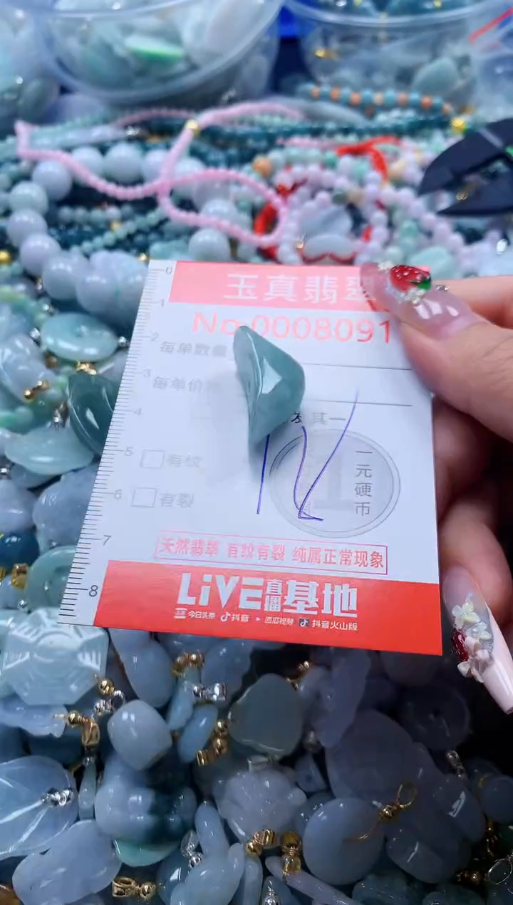 翡翠未镶嵌吊坠(不含链)8091