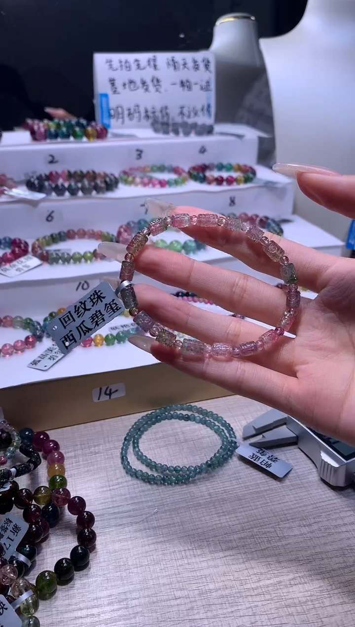 【闪购商品】碧玺手链未镶嵌A38【天然碧玺】