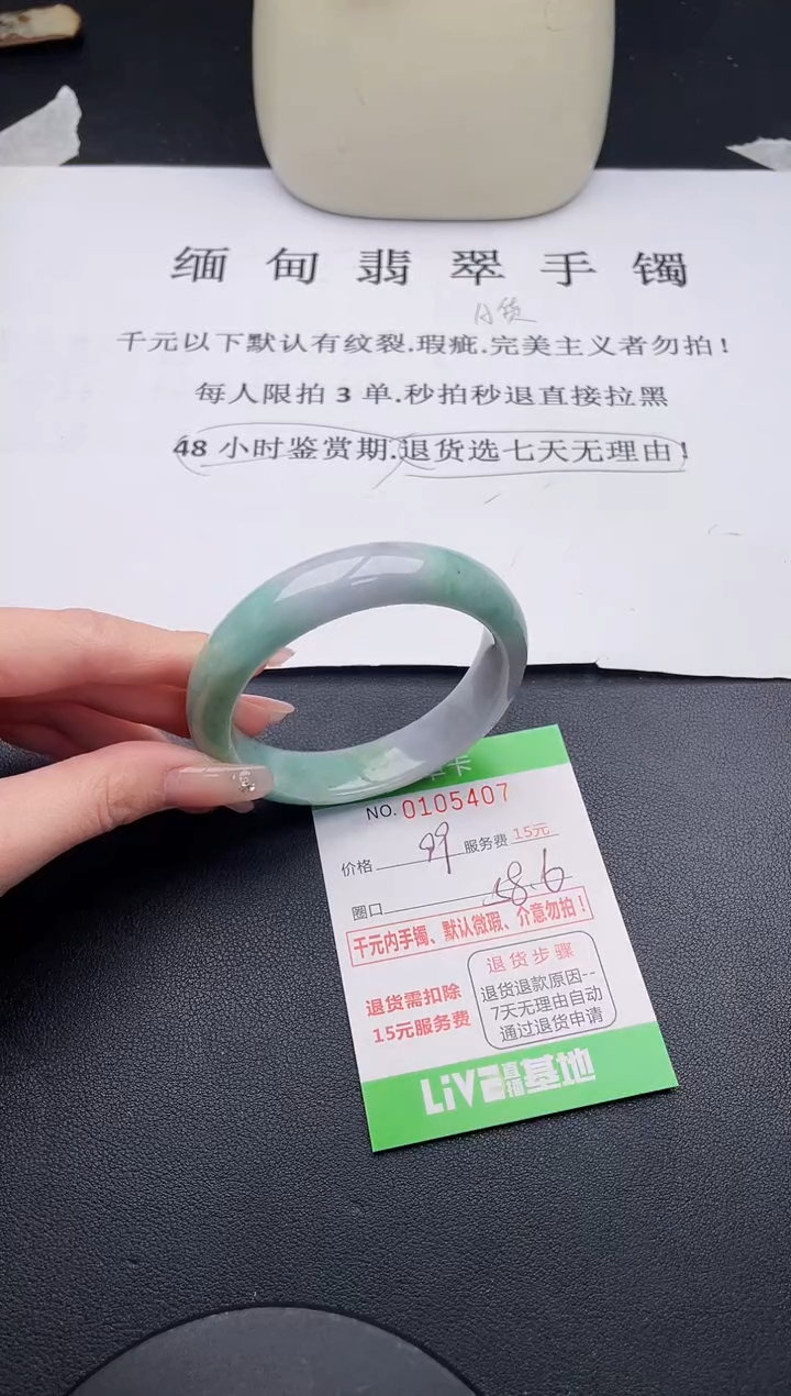 翡翠未镶嵌手镯07天然缅甸A货