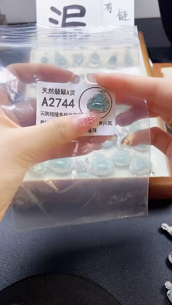 【闪购商品】翡翠吊坠(赠链)未镶嵌天然翡翠A货88888