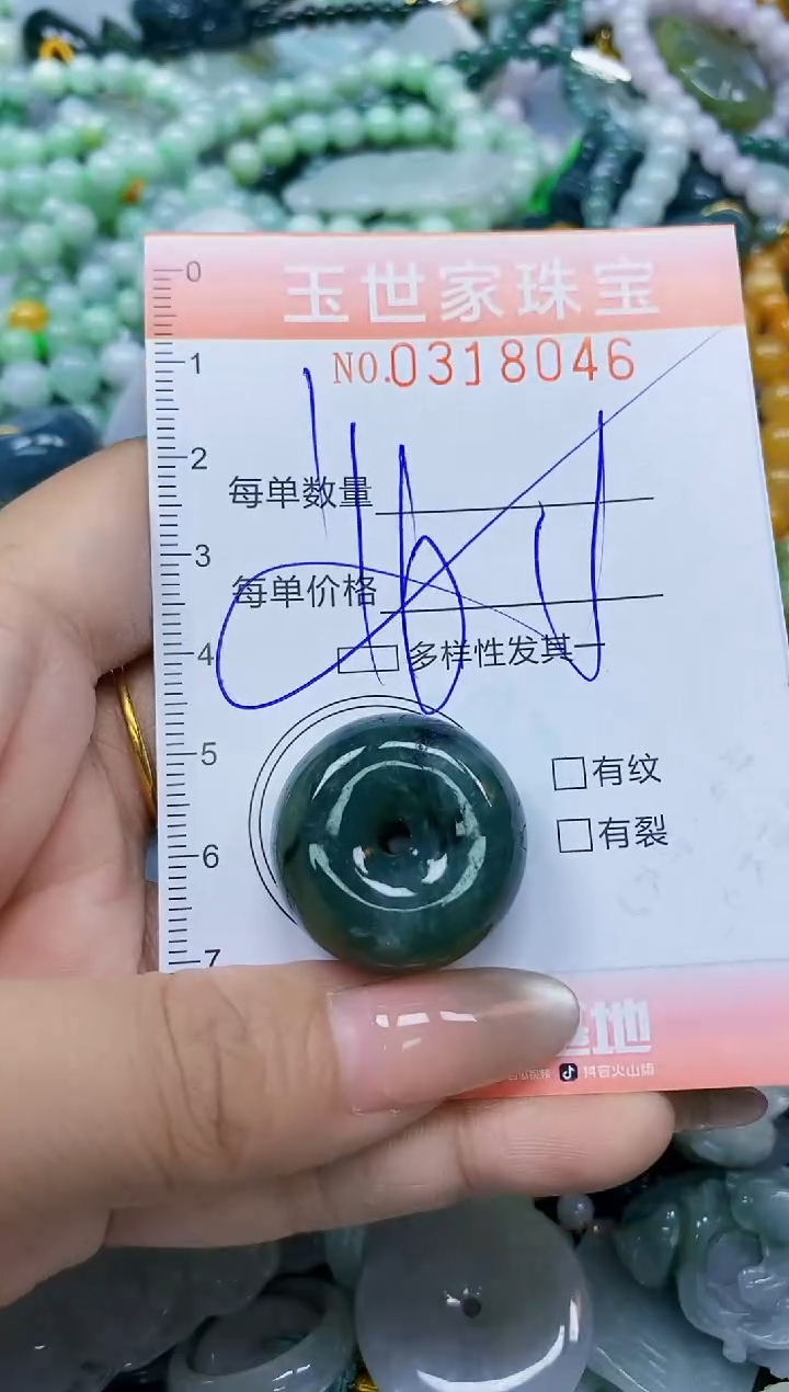 翡翠未镶嵌颈饰闪购0318046多样性发其一