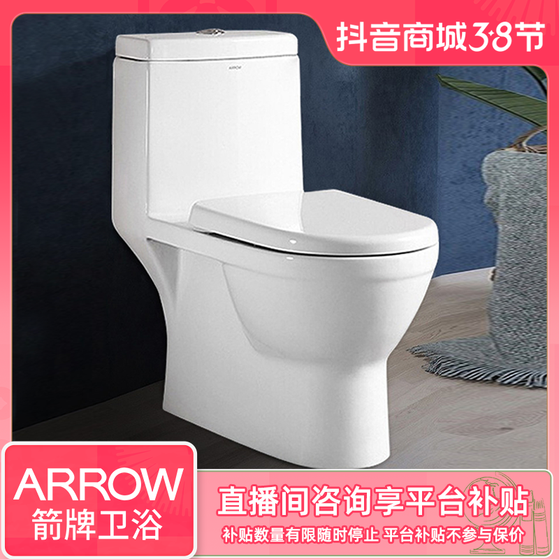 ARROW/箭牌直冲式马桶家用小户型坐便器AEB12601L防臭轻音缓降【G】