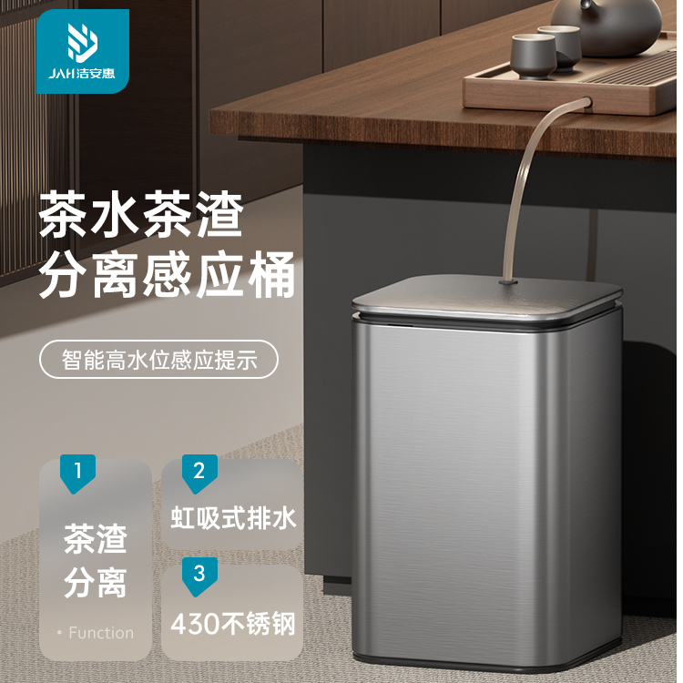 洁安惠茶水桶家用漏茶叶水泡茶废水桶不锈钢垃圾桶二合一大号