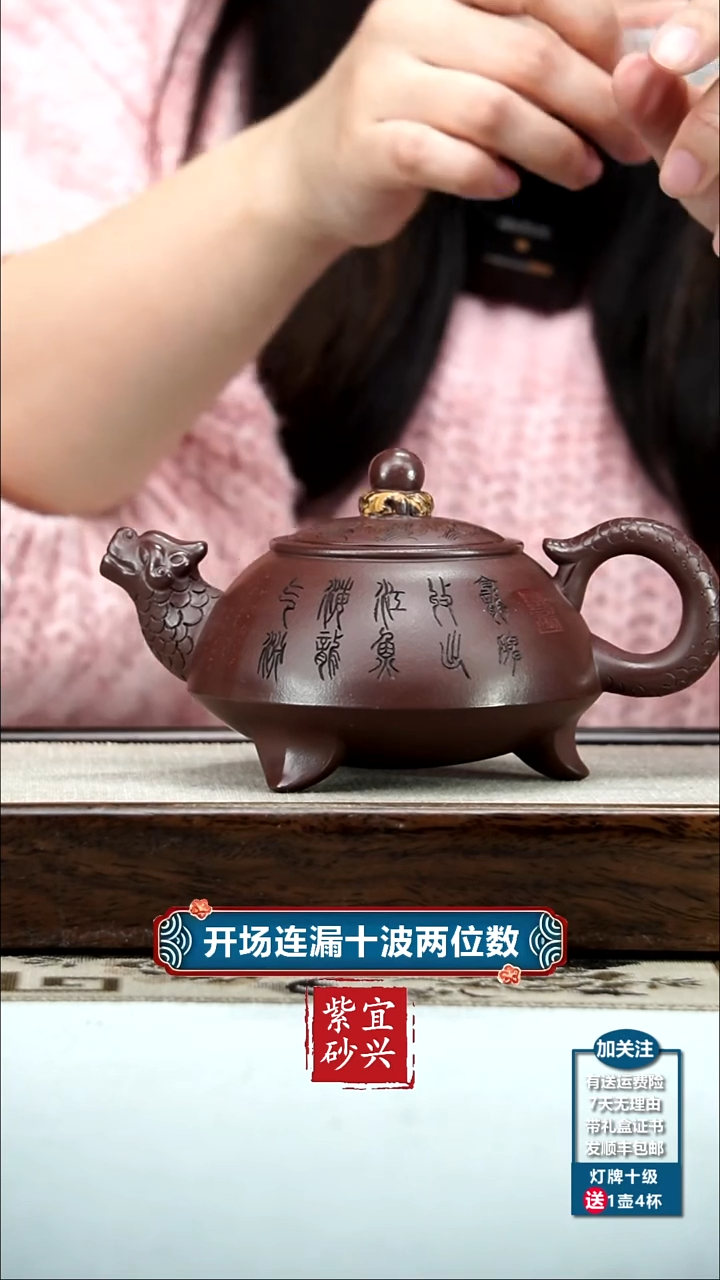 【闪购商品】紫砂茶壶蒋静明紫袍金砂山水龙龟350cc