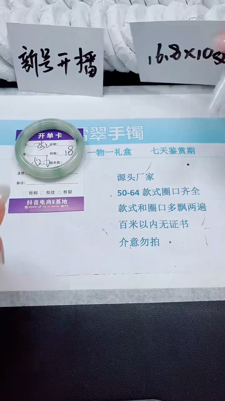 石英质玉手镯未镶嵌252-52.6